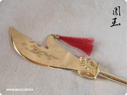 關聖帝君 [龍首款 - 青龍偃月刀 法器]  guan gong guan dao