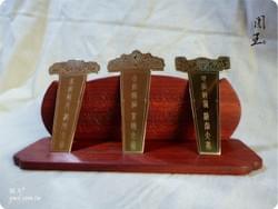 三官大帝  天官地官水官 [龍紋銅奏板法器] 神像安座