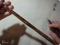 太上道祖道德天尊 [龍紋篆刻馬尾拂塵] 手作銘銅篆刻