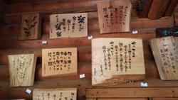 立山彫プレート