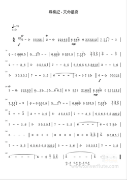 天命最⾼ 簡譜