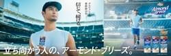 KAGOME ダルビッシュ有様