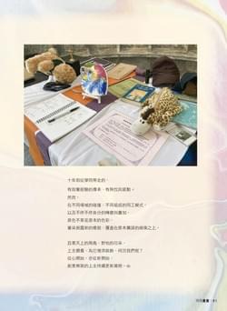 208期-耶穌召我來行天路