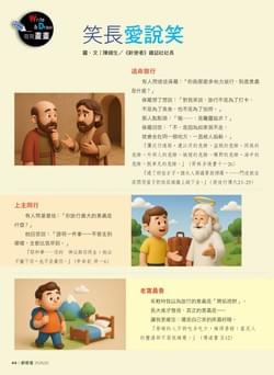 206期-旅行的意義