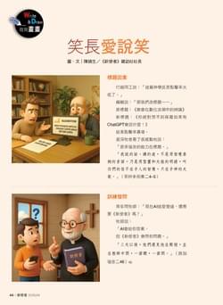 207期-現在還搞文字事工是否搞錯了什麼？