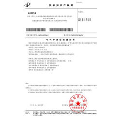 An Invention Process Modification Method Based on Existing Multi-effect Evaporation System for Salt and Sodium Sulfate Refining