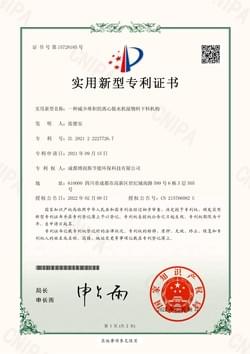 Patent： One Kind of Wet Material Discharging Mechanism for Centrifugal Dewatering Machine to Reduce Accumulation