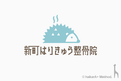 新町はりきゅう整骨院