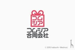 システム開発 / コムシア合同会社