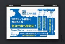 クラウドワークス 