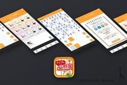 パズル懸賞アプリ / ナンプレ de 懸賞