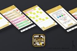 パズル懸賞アプリ / クロスワード de 懸賞