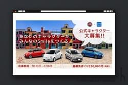 Fiat x クラウドワークス