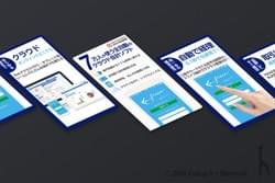 freee - 会計アプリ