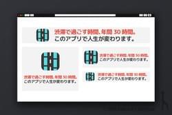 渋滞情報マップ / アプリ