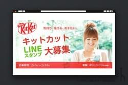 ネスレ キットカッット x クラウドワークス