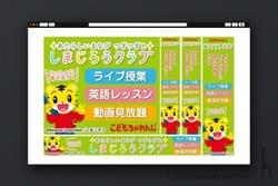 しまじろうクラブ (ベネッセ)