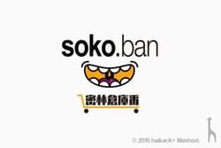 倉庫番アプリゲーム / soko.ban 密林倉庫番