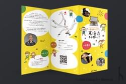 東海寺 / お寺体験プロジェクト 寺子屋キッズ