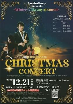 12/21（日）  ren (Quena) Christmas Concert ＠ 栃木県大田原市：那須野が原ハーモニーホール 大ホール