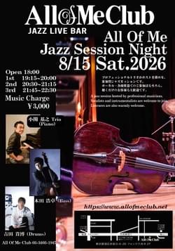8/15（土）  JAzz Session NIght @  六本木・All Of Me Club 