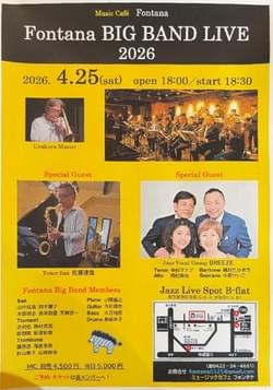 4/25（土）  Fontana Big Band Live ＠ 赤坂・B Flat