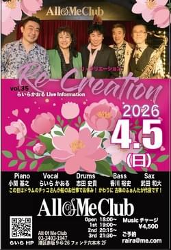 Re-Creation Live vol.35 @ 六本木・All Of Me Club