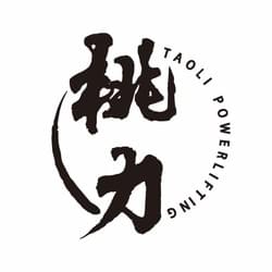 桃力Powerlifting