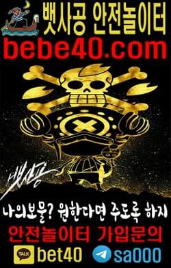 안전놀이터 추천