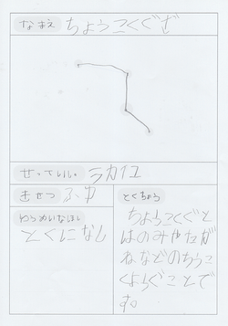 ちょうこくぐ座