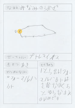 みなみのうお座