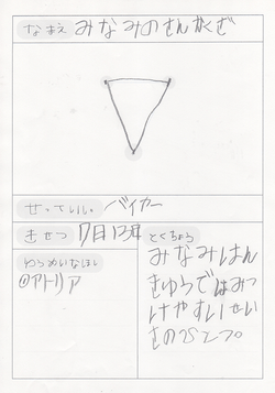 みなみのさんかく座