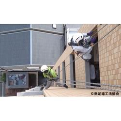 外壁工事