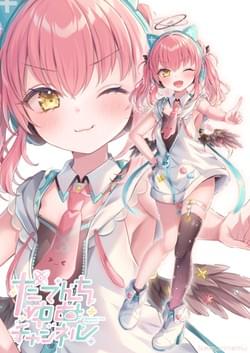 Vtuberだてんちゆあ様