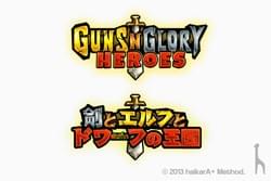 アプリゲーム / 剣とエルフとドワーフの王国