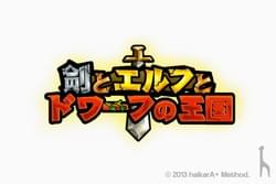 アプリゲーム / 剣とエルフとドワーフの王国
