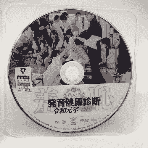 羞恥 新入生発育健康診断 令和元年～初夏～　SVDVD-736 　【ディスクのみ】