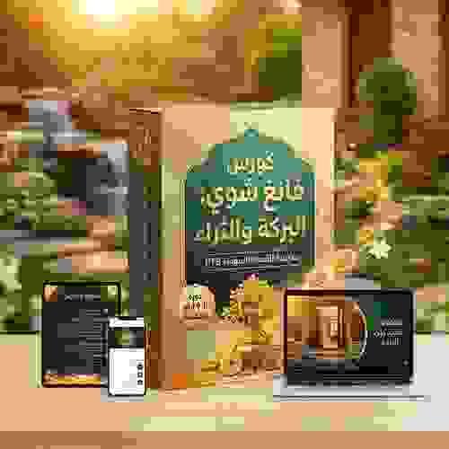 كورس فنغ شوي البركة والمال