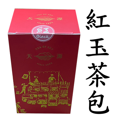紅玉茶包