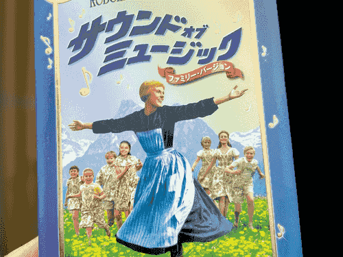 サウンドオブミュージックを歌おう!【定期開催】