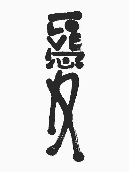LOVE