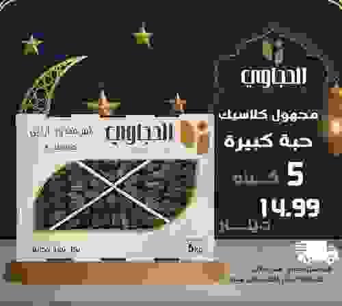 مجهول كلاسيك حبة كبير