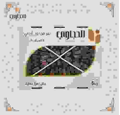 A مجهول كلاسيك