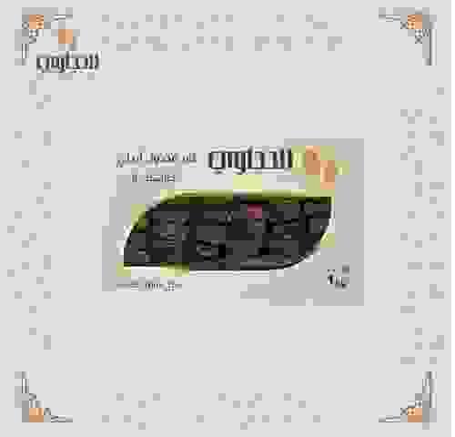 B مجهول كلاسيك