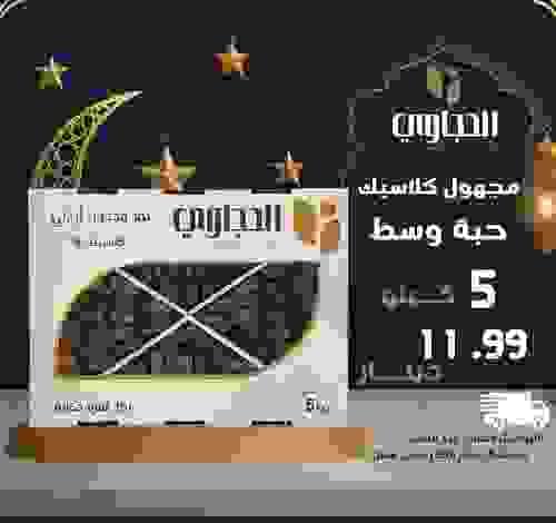 مجهول كلاسيك حبة وسط