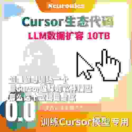 Cursor生态代码训练数据「超级扩容包」（≥10TB / 10,000+GB）｜辅助第一版｜大模型增强｜LLM训练语料