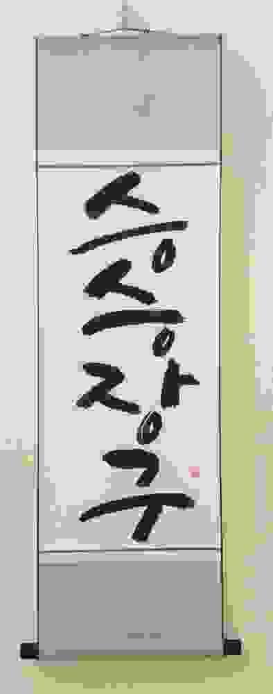 승승장구  乘風破浪