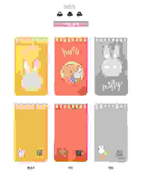  miffy 橫線筆記本