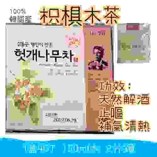 枳椇木茶包 (40T)