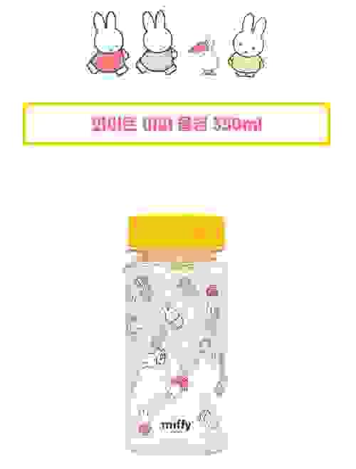 miffy 水樽